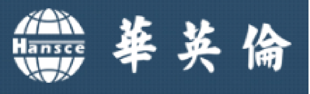 華英倫