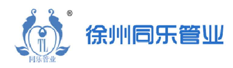 徐州同樂