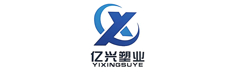 億興