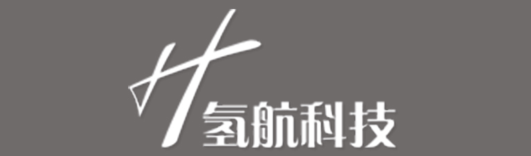 氫航