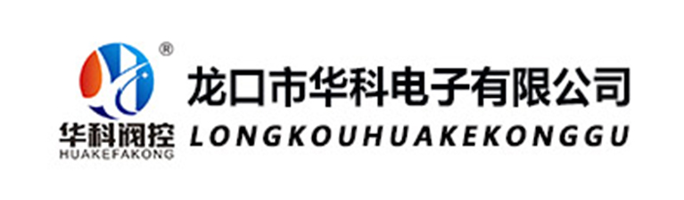 華科