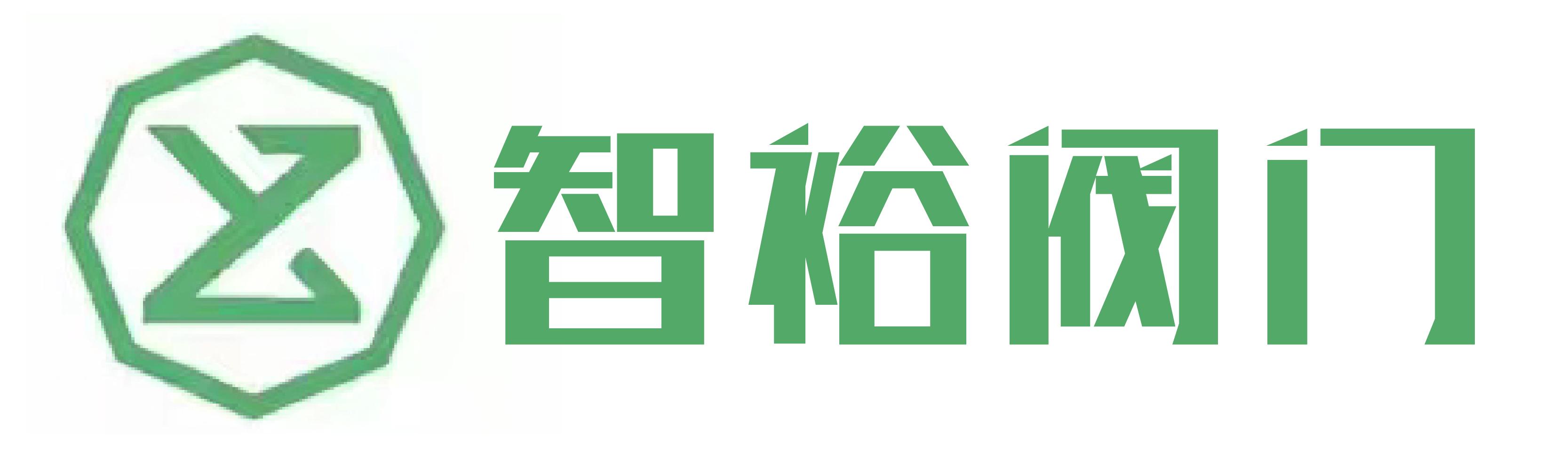 智裕閥門