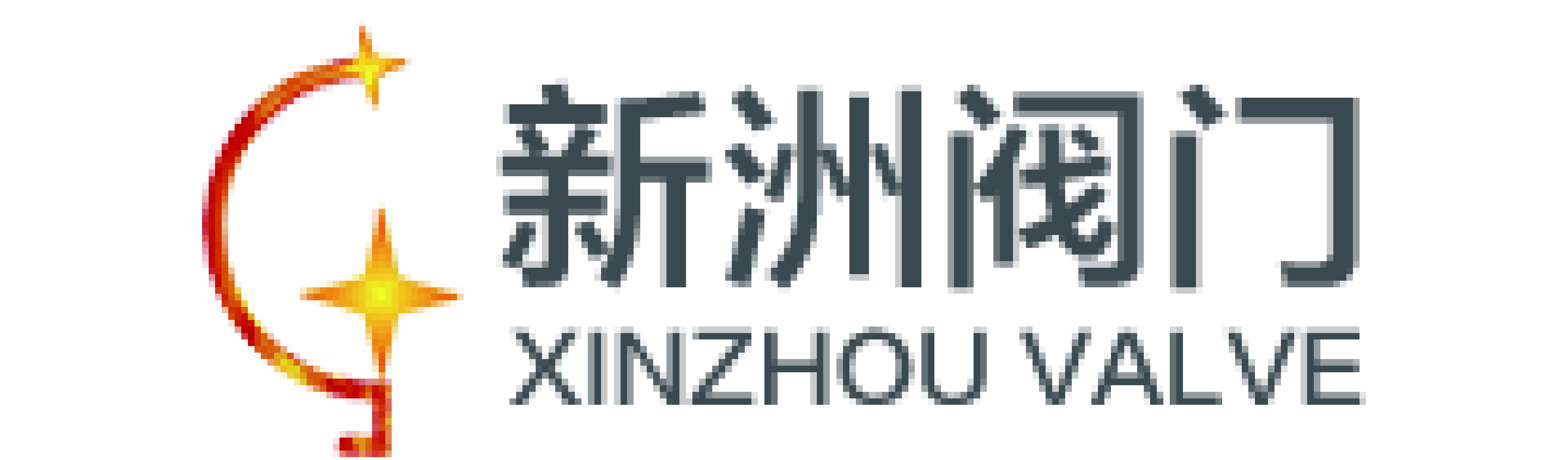 新洲閥門