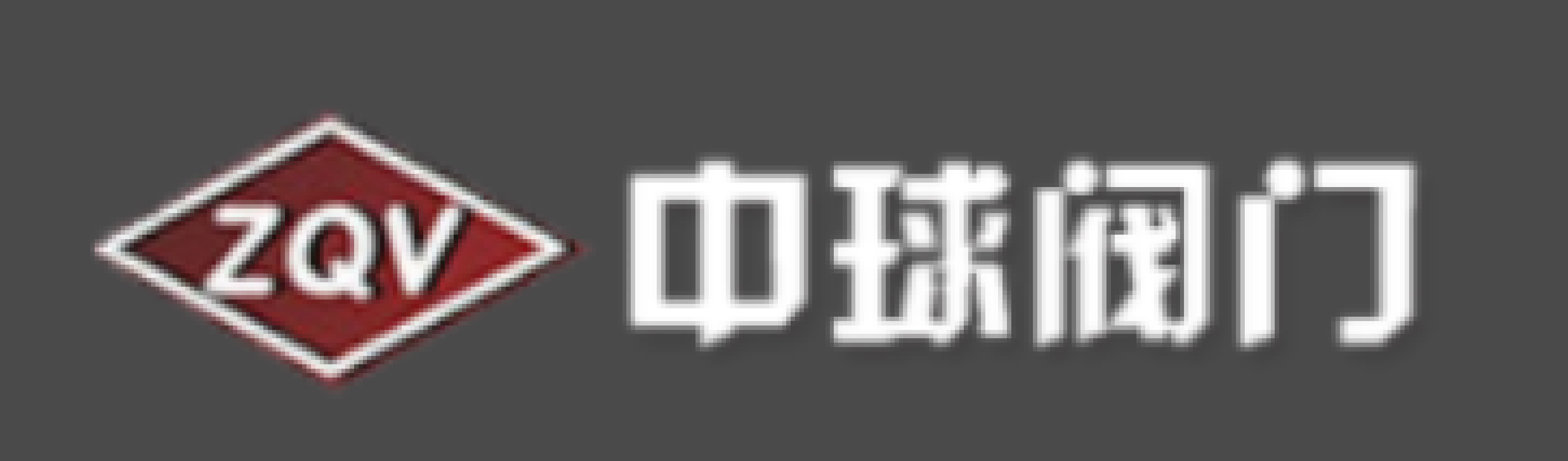 中球閥門