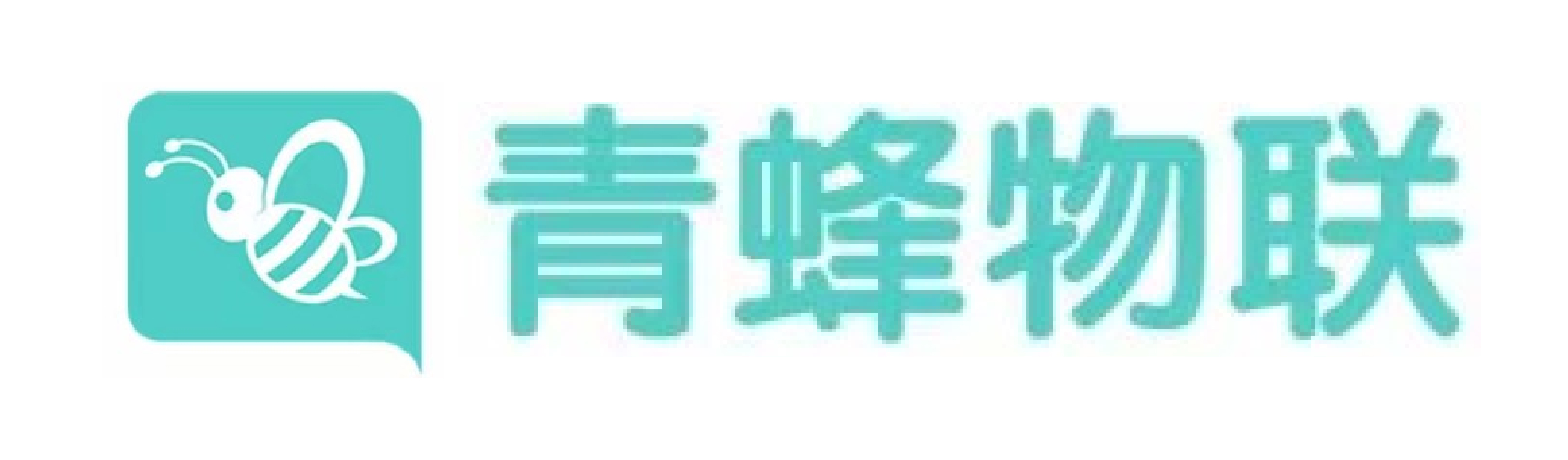 青峰物聯