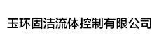 玉環(huán)固潔