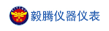 毅騰儀器儀表