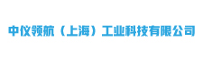 中儀領(lǐng)航