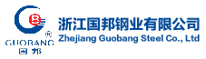 浙江國邦鋼業有限公司
